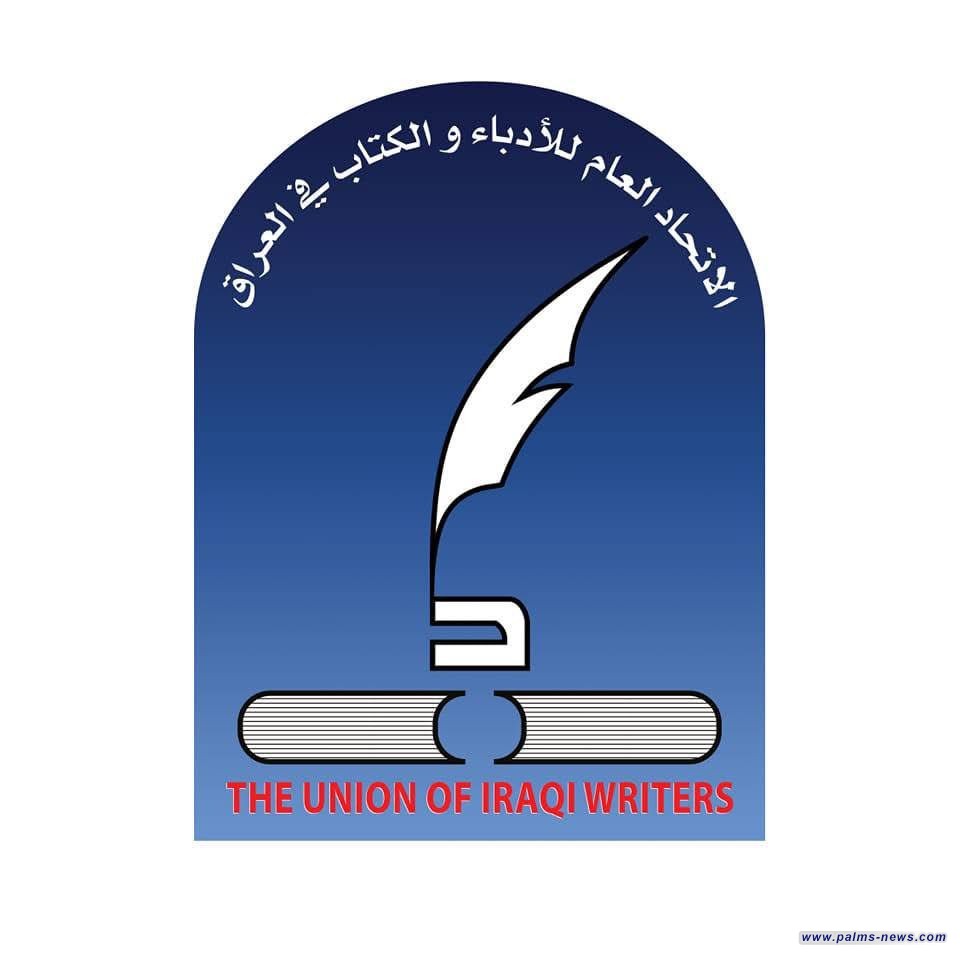 بالوثيقة: رئيس الوزراء يوجه كتاب شكر وتقدير لجميع أعضاء الاتحاد العام للأدباء والكتاب في العراق.